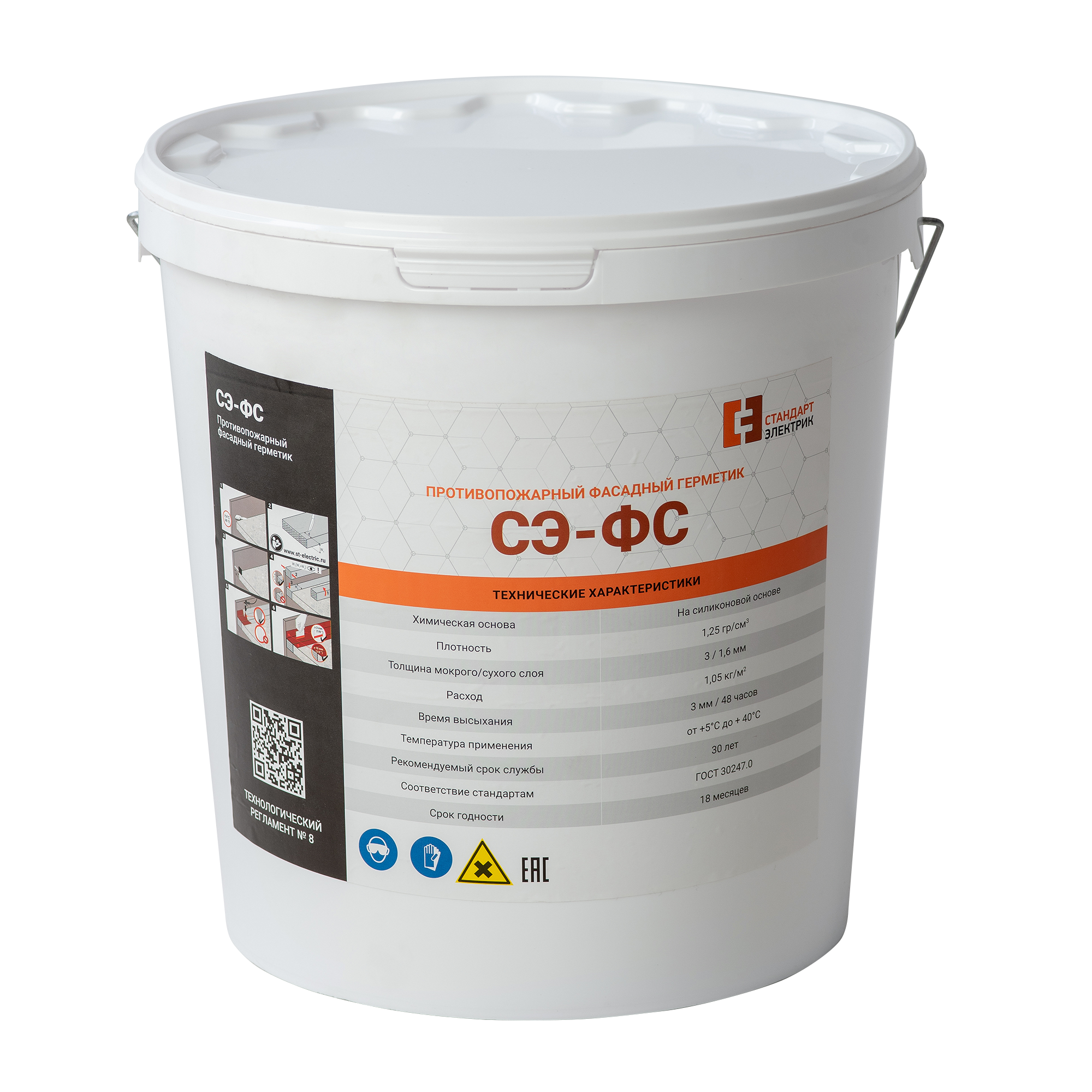 Противопожарный фасадный спрей СЭ-ФС 