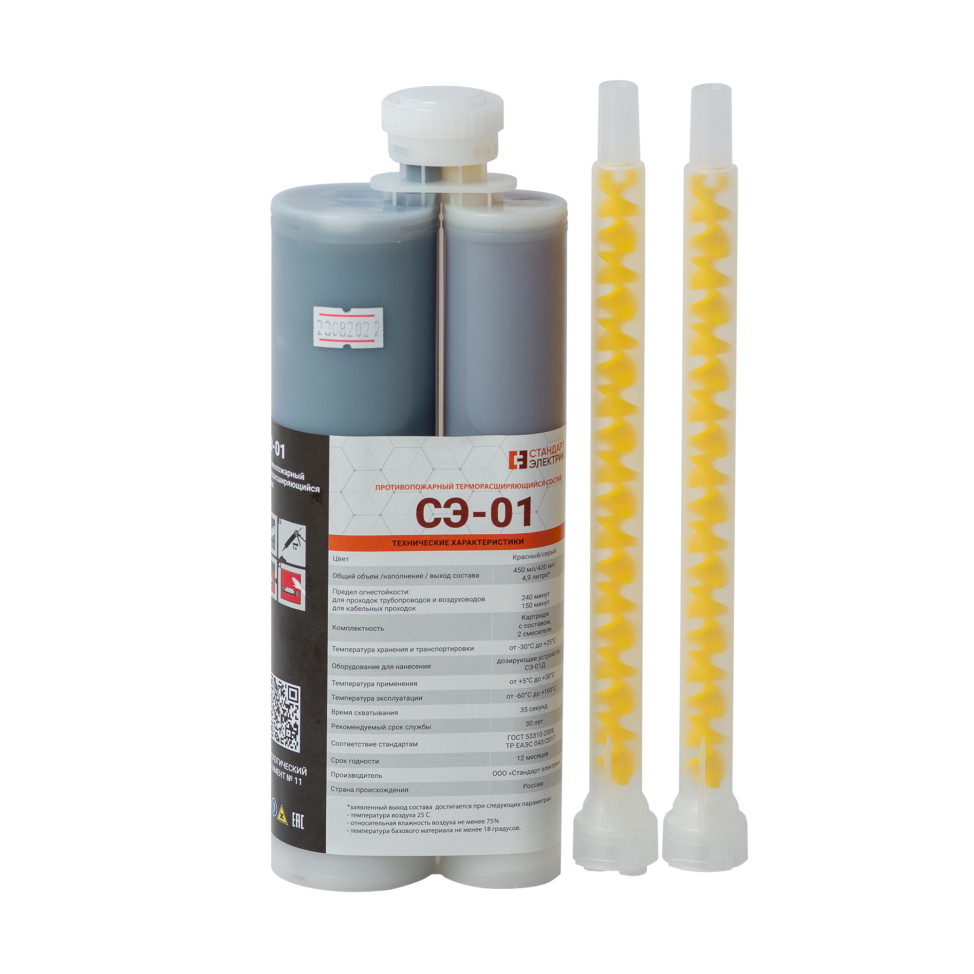 Двухкомпонентный противопожарный терморасширяющийся состав СЭ-01, 430 мл 