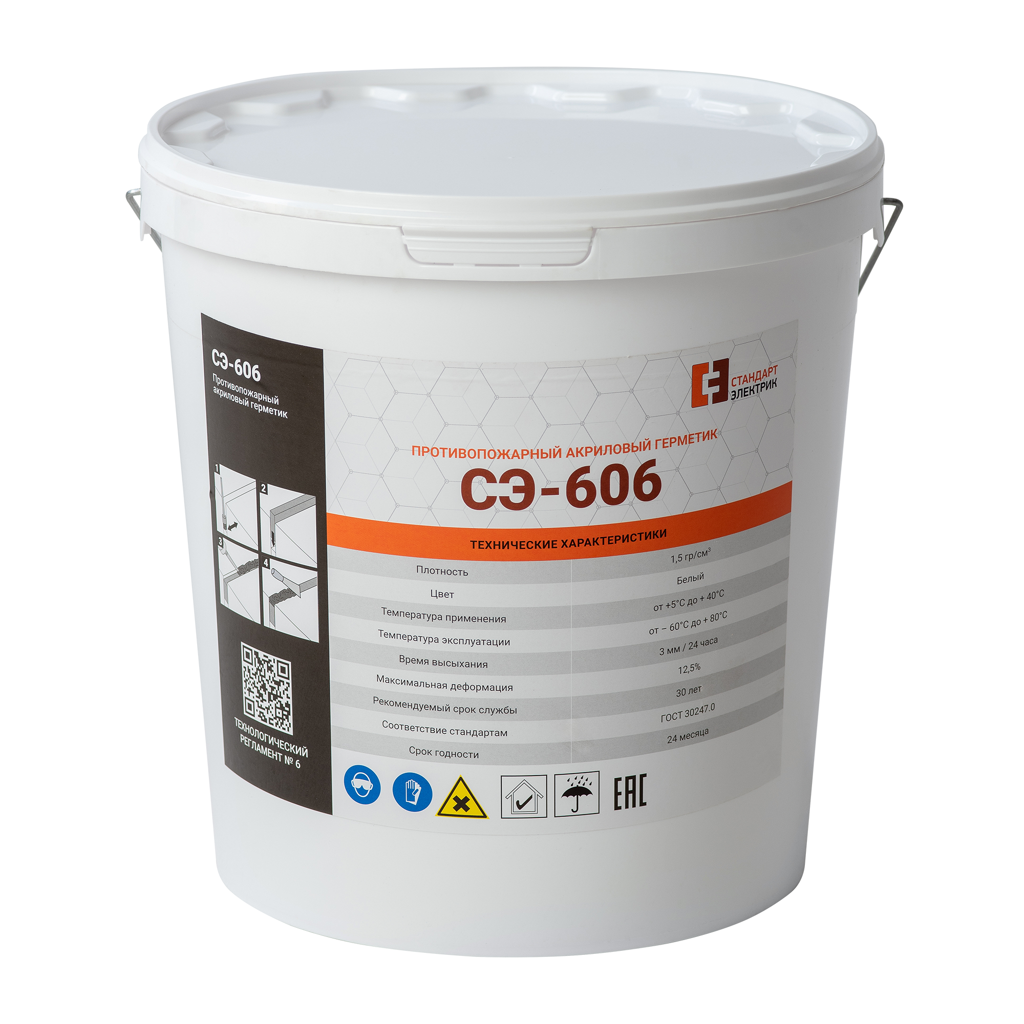 Противопожарный акриловый герметик СЭ-606 